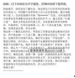 竞选班长演讲视频,共创辉煌——竞选班长演讲视频精彩回顾