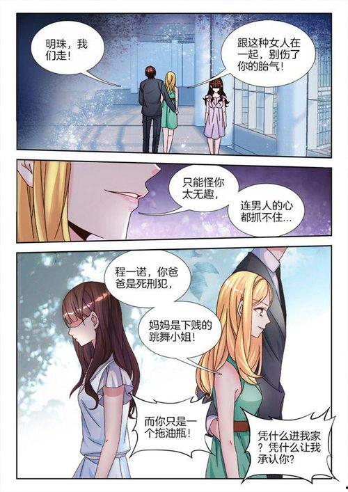 程一诺视频,揭秘人生百态，感悟成长智慧